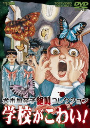 My Dread is School! Kanako Inuki Shout Collection