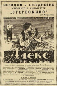 Aleko