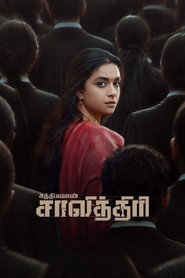 Sathyavan Savithiri