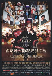 Joseph Koo Concert 2012