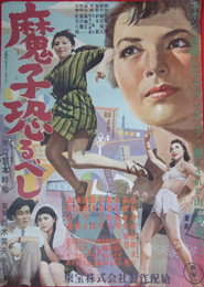 Mako Osorubeshi