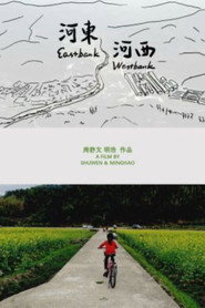 河东河西