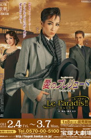 Prelude of Love / Le Paradis!!
