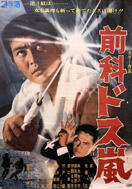 Ex Convict: Sword Storm