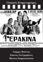 Gerakina