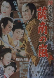 Zoku nangoku taiheiki: Satsunan no arashi