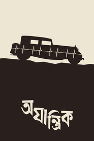 Ajantrik