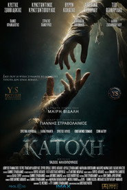 POSSESSION: The Darkness Within