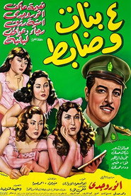 Four Girls and an Officer