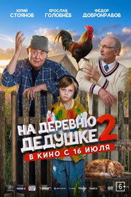 To Grandfather's Village 2