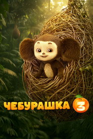 Chebi: My Fluffy Friend 3