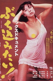 Sex-document: Buchikomitai!
