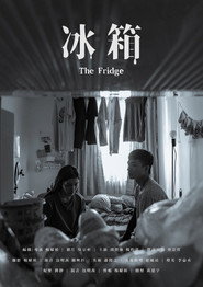 The Fridge