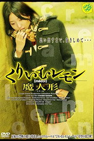 Cream Lemon: Magic Doll