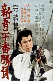 20 Duels of Young Shingo: Conclusion