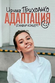 Irina Prikhodko: Adaptation