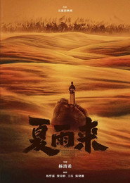 Xia Yulai