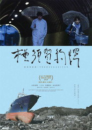 Yokosukakitan
