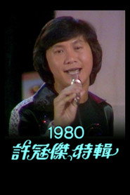 Sam Hui Special '80