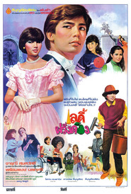 เลดี้ฝรั่งดอง