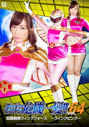 THP-64 Super Heroine in Peril!! Vol. 64: Super Wing Squadron Wing Force ~Wing Pink~