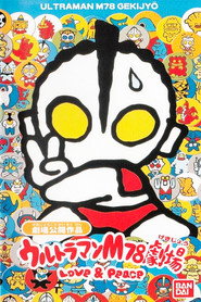 Ultraman M78 Theater Love & Peace