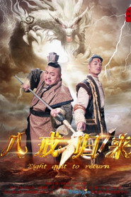 Return of Zhu Bajie