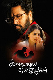 Kalavaadiya Pozhuthugal