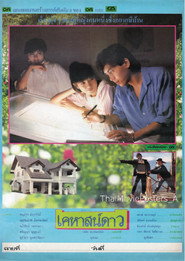 Kehasat Dao