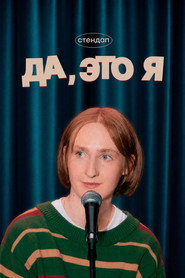 Yes, It’s Me — Masha Shcherbakova