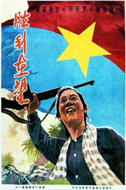 胜利在望