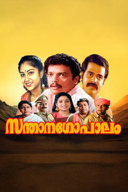 Santhanagopalam