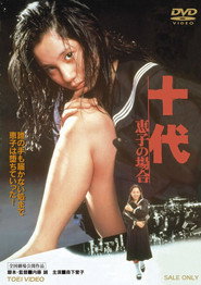 Teenage Years: Keiko’s Story