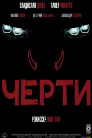 Imps