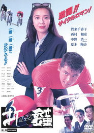 Dashou (Jan)