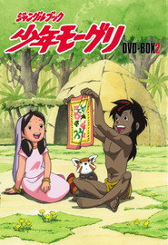 The Jungle Book: Mowgli's Adventure