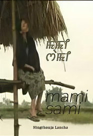 Mami Sami