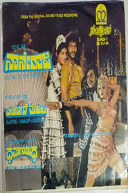 Naane Raja