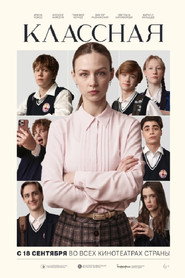 A Homeroom Teacher