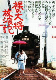 The Wandering of the Naked General: The Kiyoshi Yamashita Story