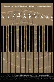 Piano Lessons