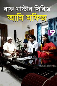 Ami Mofiz