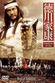 Tokugawa Ieyasu – TBS Warlord Special