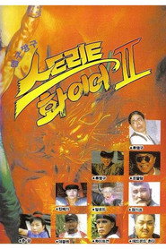맹구 짱구 스트리트 화이어 2