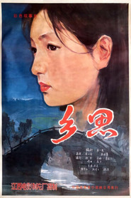 Xiang Si