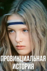 Provincial Story