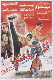 La ya eunf