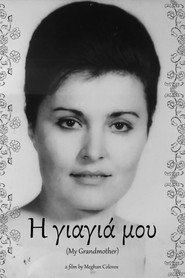 Η γιαγιά μου (My Grandmother)