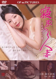 Netorare kyonyû jukujo: Modorenai kaikan