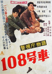 Police Precinct: Car 108